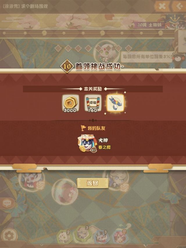 阴阳师妖怪屋20 10打法攻略介绍 大佬 aut 鲶鱼 boss 土蜘蛛 蜘蛛 妖怪 阴阳师 妖怪屋 新闻资讯 第3张 阴阳师妖怪屋20 10打法攻略介绍 大佬 aut 鲶鱼 boss 土蜘蛛 蜘蛛 妖怪 阴阳师 妖怪屋 新闻资讯 第3张