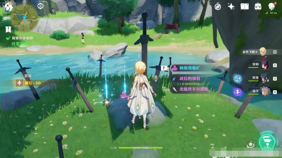 原神武器原胚怎么锻造 原神武器原胚锻造方法及推荐 反应 防御 冒险 弓箭 平民 强度 白影 香菱 元素 神武 原神 锻造 新闻资讯  第2张