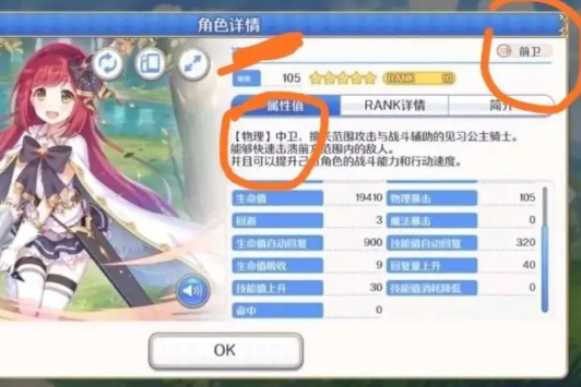 日服玩家只能眼馋！公主连结桥本环奈怎么获得？ 辅助 粉丝 加速 有范 行动 强度 10月16 配音 魔法 联动 公主连接 前卫 日服 公主 截图 桥本环奈 新闻资讯  第2张