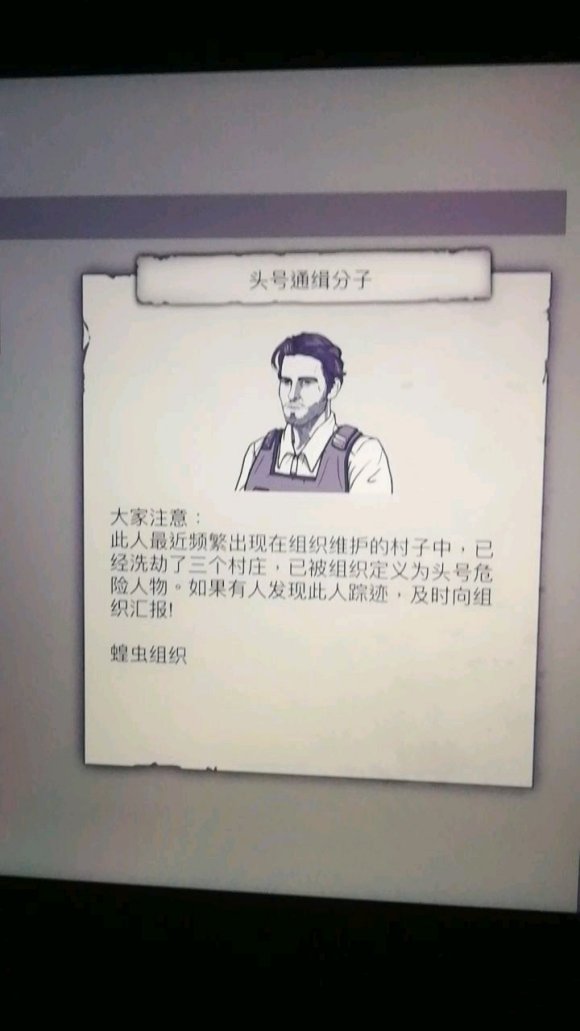 《阿瑞斯病毒》头号通缉分子是谁?他到底在哪? ue change 阿瑞斯 阿瑞 病毒 是谁 阿瑞斯病毒 新闻资讯 第1张 《阿瑞斯病毒》头号通缉分子是谁?他到底在哪? ue change 阿瑞斯 阿瑞 病毒 是谁 阿瑞斯病毒 新闻资讯 第1张