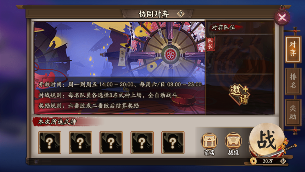 阴阳师：冷门式神的春天 协同对弈新玩法 判官 一护 仓管 考验 金币 冷门 翻牌 阴阳师 御魂 妖刀 妖刀姬 对弈 新闻资讯  第2张