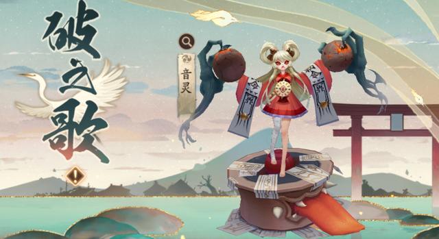 阴阳师「雅乐之邦」第二弹BOSS破之歌~鼠鼠们 来肝排行榜啦! 外观 传言 紧那罗 boss 鼠鼠 排行 阴阳师 排行榜 雅乐 新闻资讯 第1张 阴阳师「雅乐之邦」第二弹BOSS破之歌~鼠鼠们 来肝排行榜啦! 外观 传言 紧那罗 boss 鼠鼠 排行 阴阳师 排行榜 雅乐 新闻资讯 第1张