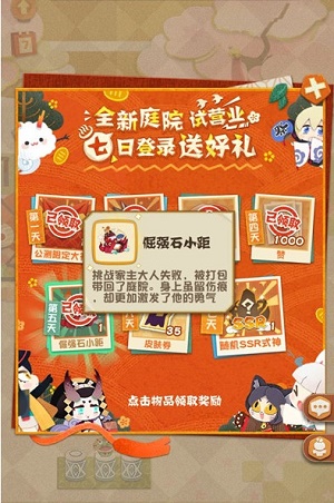 阴阳师妖怪屋倔强石小距在哪找？ 副本 七日 公测 请柬 五天 签到 宠物 妖怪屋 阴阳师 妖怪 新闻资讯  第2张