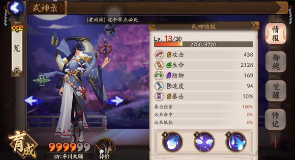 新SSR式神荒阴阳师怎么玩 老头 雨女 行动 卵用 命运 天罚 妖刀 茨木 阴阳师荒 流星 椒图 阴阳师 幻境 新闻资讯  第1张