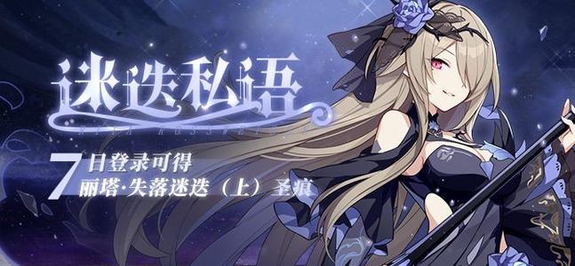 《崩坏3》焕新补给需要什么材料 宝藏 意志 传承 高价 秘银 远古 纪念 金币 崩坏 崩坏3 新闻资讯  第1张