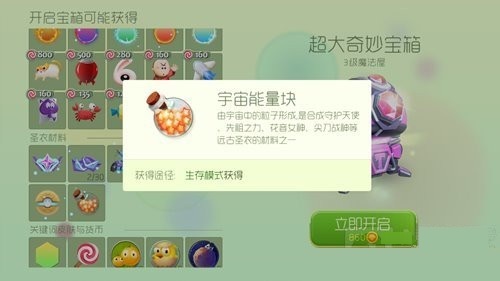 球球大作战开宝箱技巧解析 保证不占用你睡觉时间 道具 节奏 袍子 十次 比赛 小号 游客 箱子 蘑菇 超大 睡觉 开宝箱 作战 球球 大作 球球大作战 新闻资讯  第1张