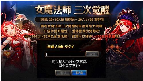 《DNF》女魔法师三次觉醒活动 锻造 附魔 dnf 副本 日女 史诗 附魔宝珠 换装 觉醒 魔法师 魔法 法师 新闻资讯  第1张