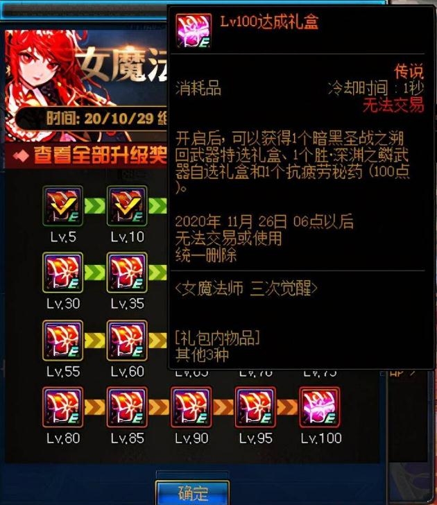 《DNF》女魔法师三次觉醒活动 锻造 附魔 dnf 副本 日女 史诗 附魔宝珠 换装 觉醒 魔法师 魔法 法师 新闻资讯  第3张
