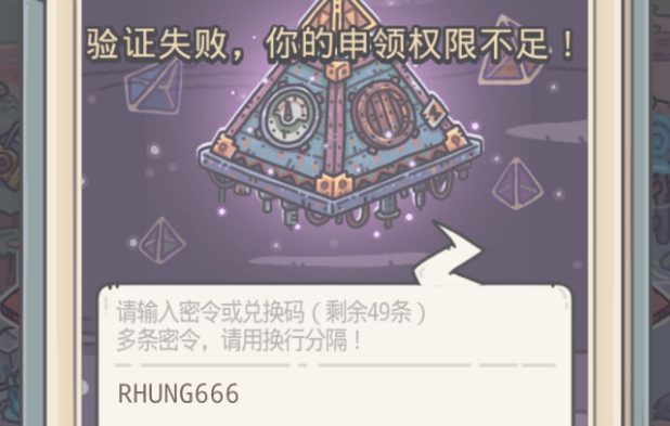 最强蜗牛最新密令RHUNG是真的吗 领取权限不足怎么办 抽奖 蘑菇 真的吗 新密 蜗牛 密令 新闻资讯  第1张