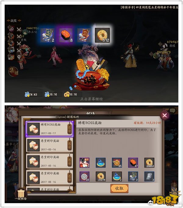 阴阳师逢魔之时跨区集结玩法奖励图文攻略 boss 击败 黑夜 椒图 探索 图文 大人 现世 蜘蛛 网易 稀有 阴阳师逢魔之时 阴阳师 集结 逢魔之时 新闻资讯 第5张 阴阳师逢魔之时跨区集结玩法奖励图文攻略 boss 击败 黑夜 椒图 探索 图文 大人 现世 蜘蛛 网易 稀有 阴阳师逢魔之时 阴阳师 集结 逢魔之时 新闻资讯 第5张