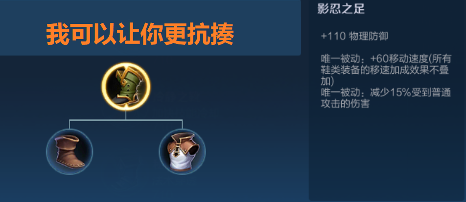 王者荣耀：战士出装推荐 有了这些装备能抗能输出！ 韧性 去就 王者荣耀 不详 极寒 法术 破军 战士 魔女 出装 鞋子 防御 对抗 法师 新闻资讯  第3张