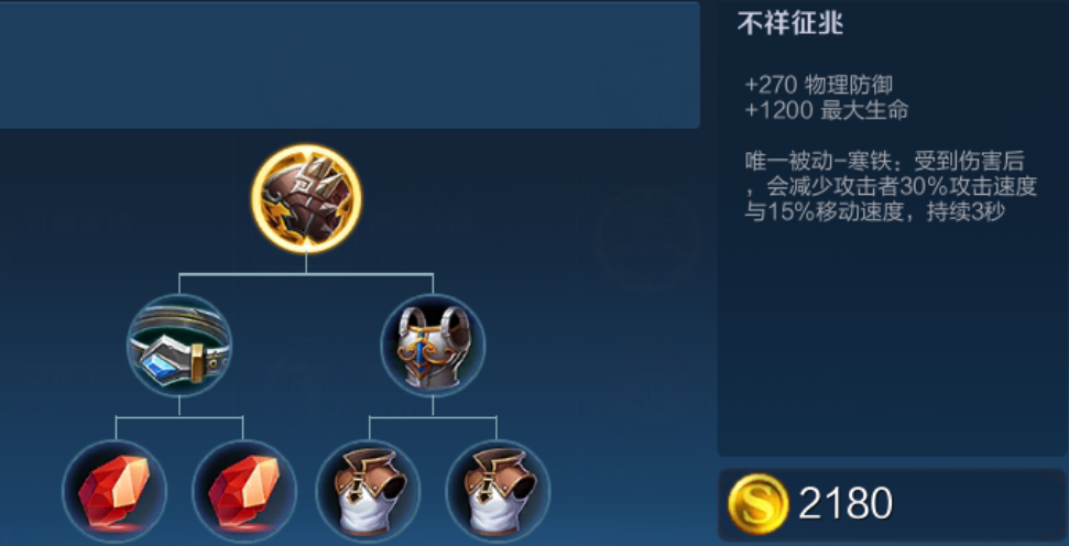 王者荣耀：战士出装推荐 有了这些装备能抗能输出！ 韧性 去就 王者荣耀 不详 极寒 法术 破军 战士 魔女 出装 鞋子 防御 对抗 法师 新闻资讯  第5张