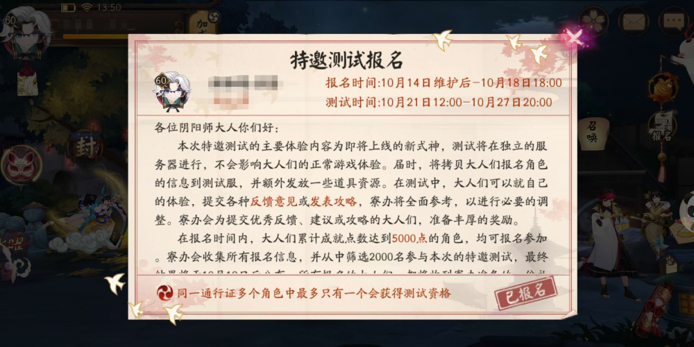 阴阳师:骗票活动"虽迟但到"秋日召唤活动中不要进行抽卡 周年 两周 周年庆 阴阳师 新闻资讯 第1张 阴阳师:骗票活动"虽迟但到"秋日召唤活动中不要进行抽卡 周年 两周 周年庆 阴阳师 新闻资讯 第1张