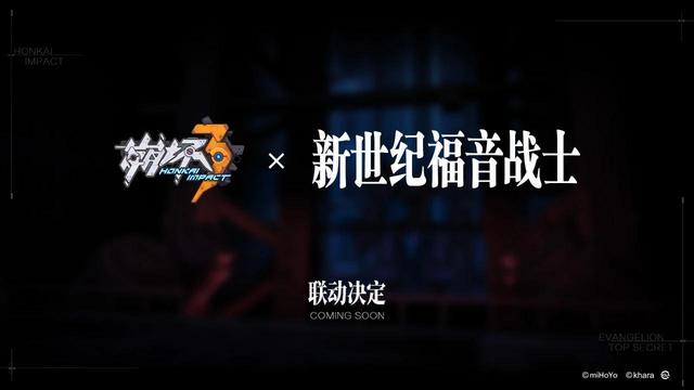崩坏3第一次联动诞生!追星EVA成功明日香和绫波丽要上舰? 铁粉 ev 3的 在等待 米哈游 另一个 eva 追星 明日 绫波 诞生 联动 崩坏3 崩坏 新闻资讯 第1张 崩坏3第一次联动诞生!追星EVA成功明日香和绫波丽要上舰? 铁粉 ev 3的 在等待 米哈游 另一个 eva 追星 明日 绫波 诞生 联动 崩坏3 崩坏 新闻资讯 第1张