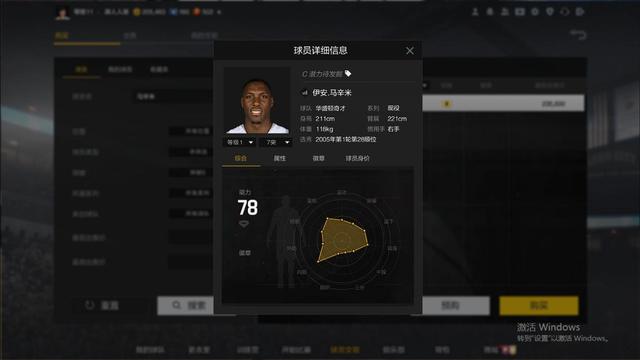 《NBA2KOL2》:贫民窟玩家的福音 马辛米技术型操作玩法 中锋 奇才 福音 2k 贫民窟 nba kol nba2 2kol nba2k nba2kol nba2kol2 球员 新闻资讯 第2张 《NBA2KOL2》:贫民窟玩家的福音 马辛米技术型操作玩法 中锋 奇才 福音 2k 贫民窟 nba kol nba2 2kol nba2k nba2kol nba2kol2 球员 新闻资讯 第2张