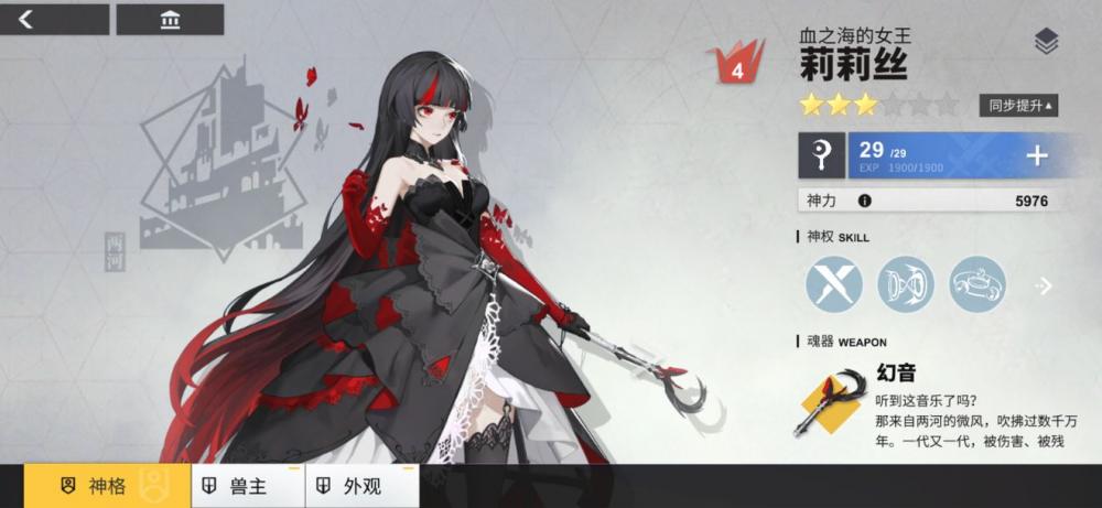 不要问 问就是莉莉丝！解神者角色强度排行 主流 暗月 公测 节奏 什么好 喵喵 人物 月神 源氏 排行 强度 莉莉丝 莉莉 新闻资讯  第1张