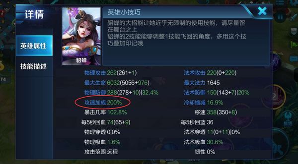 王者荣耀减cd有什么用 就是我 去看看 复活 近战 盲目 面具 博学者 逆天 铭文 痛苦 贤者 虚无 学者 神之 圣杯 法师 出装 吸血 王者荣耀 新闻资讯  第4张