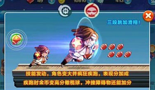 天天酷跑人物排行2017最新版 加分 下滑 罗杰 对战 跳跃 齐天 穿越 冲刺 觉醒 唐小僧 得分 排行 酷跑 大圣 天天酷跑 坐骑 人物 新闻资讯  第3张