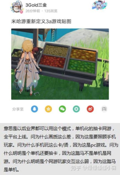 开放世界 就这？无内鬼、来点原神笑话！ b5 a7 c5 b7 ps para tatu ar atu bds helper dst igi caption cap stat jh 新闻资讯  第4张