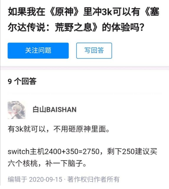 开放世界 就这？无内鬼、来点原神笑话！ b5 a7 c5 b7 ps para tatu ar atu bds helper dst igi caption cap stat jh 新闻资讯  第6张