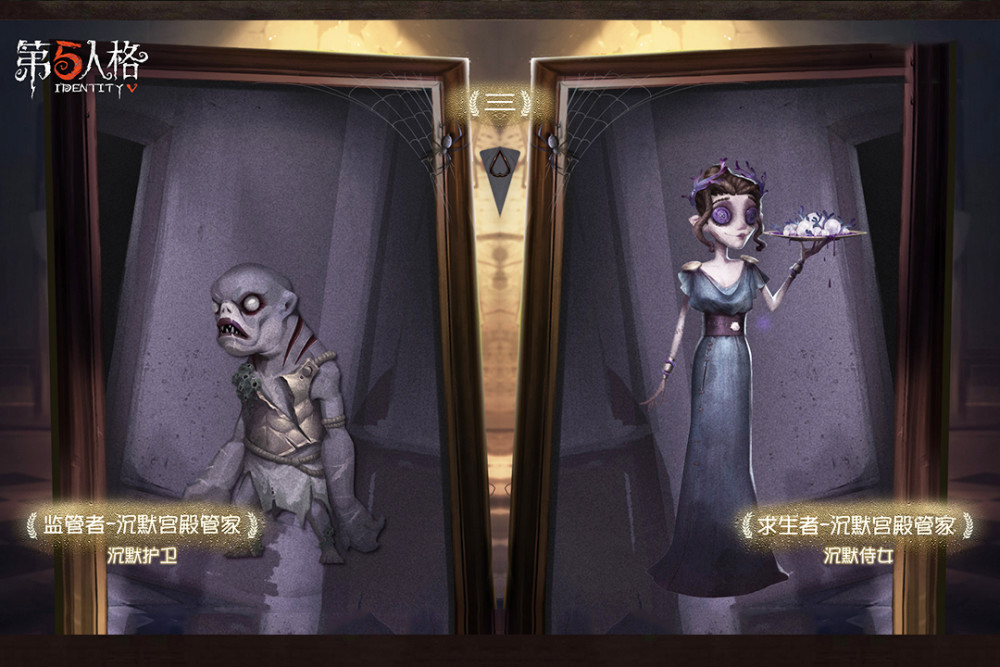第五人格：奇珍级别归宿管家怎么上？ 官方早就留下了解决方案 人形 音符 可行 情报 乐谱 更换 苦恼 土豪 魅影 古堡 第五人格 第五 人格 管家 归宿 新闻资讯  第3张