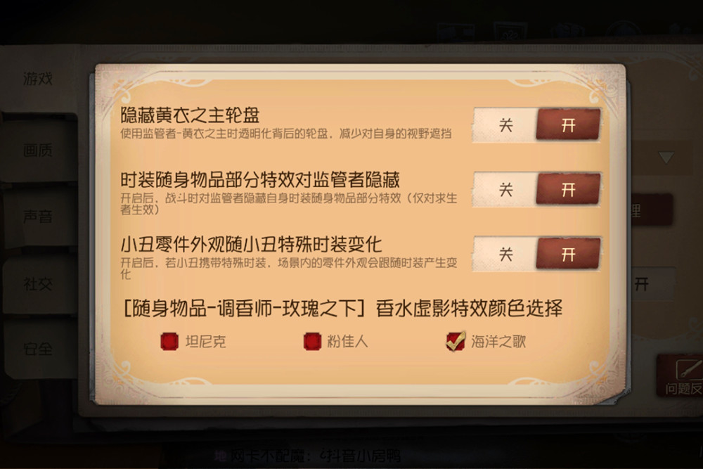 第五人格：奇珍级别归宿管家怎么上？ 官方早就留下了解决方案 人形 音符 可行 情报 乐谱 更换 苦恼 土豪 魅影 古堡 第五人格 第五 人格 管家 归宿 新闻资讯  第7张