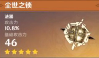 原神1.1版本新增武器预览 曝光 锻造 尘世 4X 体验服 神的游戏 大全 处于 庇护 武器大全 原神 新闻资讯  第1张
