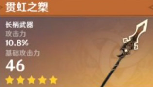 原神1.1版本新增武器预览 曝光 锻造 尘世 4X 体验服 神的游戏 大全 处于 庇护 武器大全 原神 新闻资讯  第2张