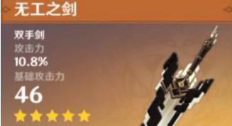 原神1.1版本新增武器预览 曝光 锻造 尘世 4X 体验服 神的游戏 大全 处于 庇护 武器大全 原神 新闻资讯  第3张