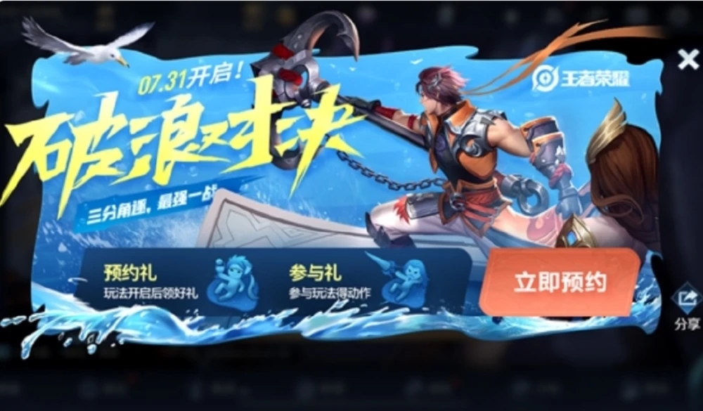 王者荣耀破浪对决玩法详细教学攻略 对决 王者荣耀 新闻资讯  第1张
