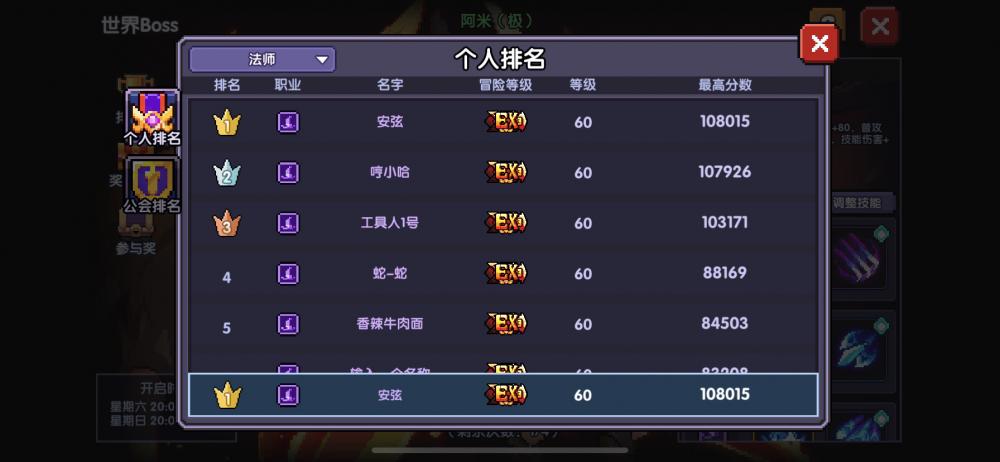 《我的勇者》冰法攻略 冰法 新闻资讯  第5张