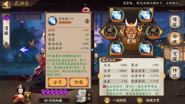 阴阳师：元老级别式神食梦貘 不触发御魂被动控人于无形之中 孟婆 童子 神乐 酒吞童子 夜叉 镰鼬 开局 鬼王 酒吞 御魂 招财 食梦貘 新闻资讯  第8张