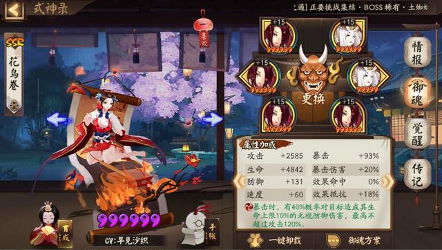 阴阳师：元老级别式神食梦貘 不触发御魂被动控人于无形之中 孟婆 童子 神乐 酒吞童子 夜叉 镰鼬 开局 鬼王 酒吞 御魂 招财 食梦貘 新闻资讯  第11张