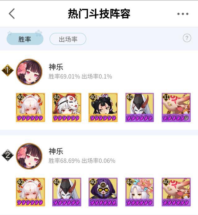 阴阳师：元老级别式神食梦貘 不触发御魂被动控人于无形之中 孟婆 童子 神乐 酒吞童子 夜叉 镰鼬 开局 鬼王 酒吞 御魂 招财 食梦貘 新闻资讯  第2张