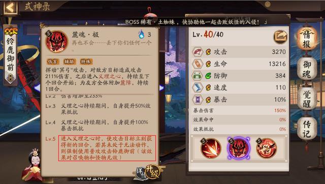 阴阳师：元老级别式神食梦貘 不触发御魂被动控人于无形之中 孟婆 童子 神乐 酒吞童子 夜叉 镰鼬 开局 鬼王 酒吞 御魂 招财 食梦貘 新闻资讯  第13张