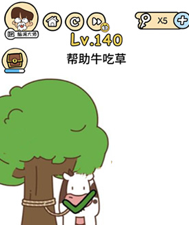 脑洞大大大攻略 第140关怎么玩 文通 图文 脑洞大 脑洞 大大大 新闻资讯 第1张 脑洞大大大攻略 第140关怎么玩 文通 图文 脑洞大 脑洞 大大大 新闻资讯 第1张