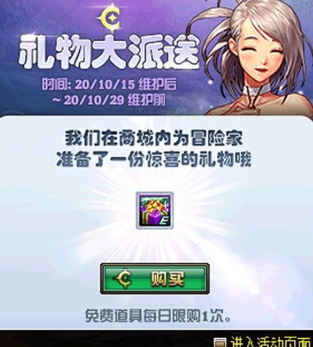 DNF惊喜礼物盒奖励有什么？ 动图 请注意 dnf 疲劳 道具 礼盒 礼物盒 增幅 强化 新闻资讯  第1张