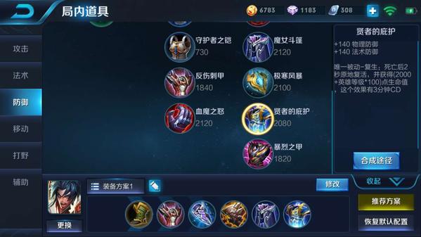 王者荣耀项羽怎么玩才最厉害 小兵 贤者 吸血 庇护 箭头 射手 坦克 出装 铭文 王者荣耀 刺客 法术 防御 项羽 新闻资讯  第4张