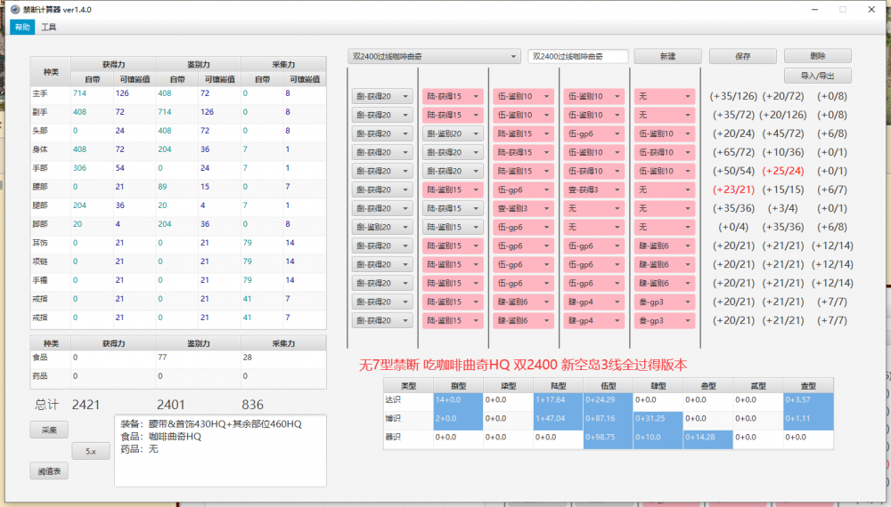 FF145.21新空岛采集点特效线是多少 最终幻想145.21版本空岛采集点特效线及禁断方案介绍 最终幻想 最终幻想1 最终幻想14 幻想 禁断 采集 空岛 新闻资讯 第2张 FF145.21新空岛采集点特效线是多少 最终幻想145.21版本空岛采集点特效线及禁断方案介绍 最终幻想 最终幻想1 最终幻想14 幻想 禁断 采集 空岛 新闻资讯 第2张