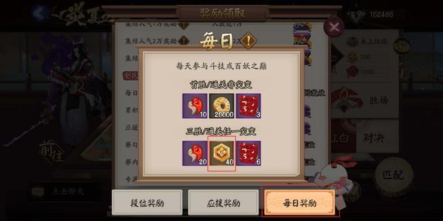 阴阳师：不斗技的玩家该如何获取式神勋章？ 现在就来告诉你 妹妹 每日任务 融合 跳跳 战争 眼前 一不 印记 PVE 为崽而战 副本 应援 挂件 勋章 新闻资讯  第5张