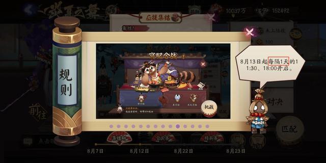 阴阳师：不斗技的玩家该如何获取式神勋章？ 现在就来告诉你 妹妹 每日任务 融合 跳跳 战争 眼前 一不 印记 PVE 为崽而战 副本 应援 挂件 勋章 新闻资讯  第6张