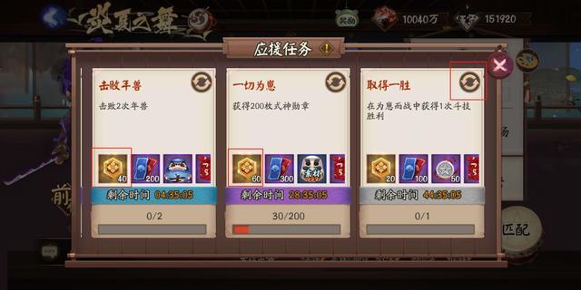 阴阳师：不斗技的玩家该如何获取式神勋章？ 现在就来告诉你 妹妹 每日任务 融合 跳跳 战争 眼前 一不 印记 PVE 为崽而战 副本 应援 挂件 勋章 新闻资讯  第3张