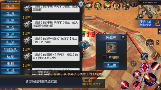 成吉思汗手游深度测评：一款酣畅淋漓的国战手游 成吉思汗手游 word 国战 成吉思 成吉思汗 新闻资讯  第10张