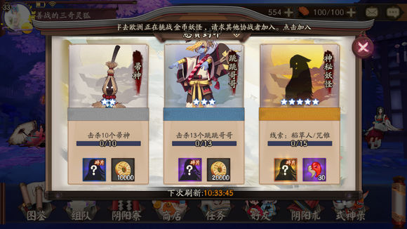 阴阳师稻草人咒锥哪里多呢？ 夜叉 副本 赤舌 吸血 萤草 酒吞童子 酒吞 武士 吸血姬 武士之灵 阴阳师 兵俑 傀儡 烟烟罗 童子 傀儡师 食发鬼 丑时 丑时之女 新闻资讯  第1张