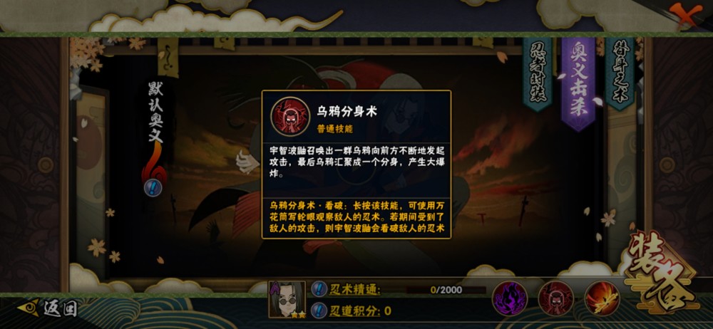 火影忍者手游：多角度解析各形态宇智波鼬 谁才是决斗场的主流？ 主流 位移 威力 段位 火影 商店 火影忍者 仍然 灵动 天照 华丽 新春 分身 须佐 强度 还原 忍者 新闻资讯  第4张