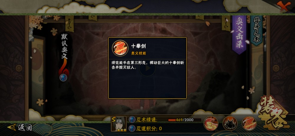 火影忍者手游：多角度解析各形态宇智波鼬 谁才是决斗场的主流？ 主流 位移 威力 段位 火影 商店 火影忍者 仍然 灵动 天照 华丽 新春 分身 须佐 强度 还原 忍者 新闻资讯  第5张