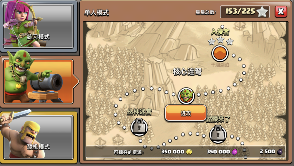 《部落冲突》速本到底怎么样？你不得不知道的一些发育细节 over sans word add arg ego overflow pad ver break 段位 ah ar 巨人 兵种 cros 部落 新闻资讯  第8张