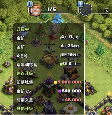 《部落冲突》速本到底怎么样？你不得不知道的一些发育细节 over sans word add arg ego overflow pad ver break 段位 ah ar 巨人 兵种 cros 部落 新闻资讯  第7张