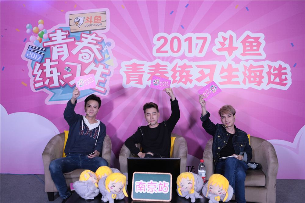 《青春练习生》收视百万 斗鱼造星新布局 投票 计划 领域 游戏直播 媒体 直播平台 养成 网红 明星 乐直播 练习生 斗鱼 新闻资讯  第4张