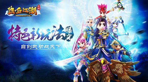 满载情怀青春记忆 热血江湖手游新玩法曝光 战天 曝光 热血江湖 热血江湖手游 江湖 武功 新闻资讯  第1张